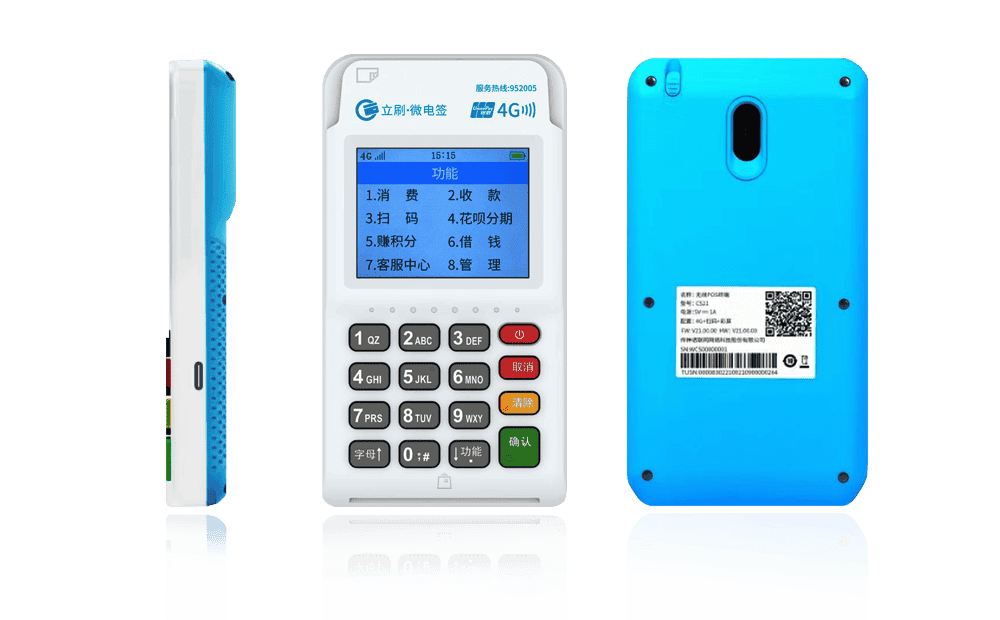 田家庵立刷电签POS机